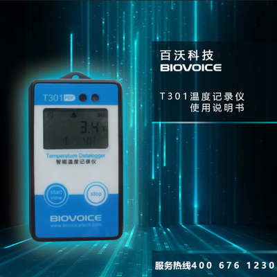 温度记录仪使用说明